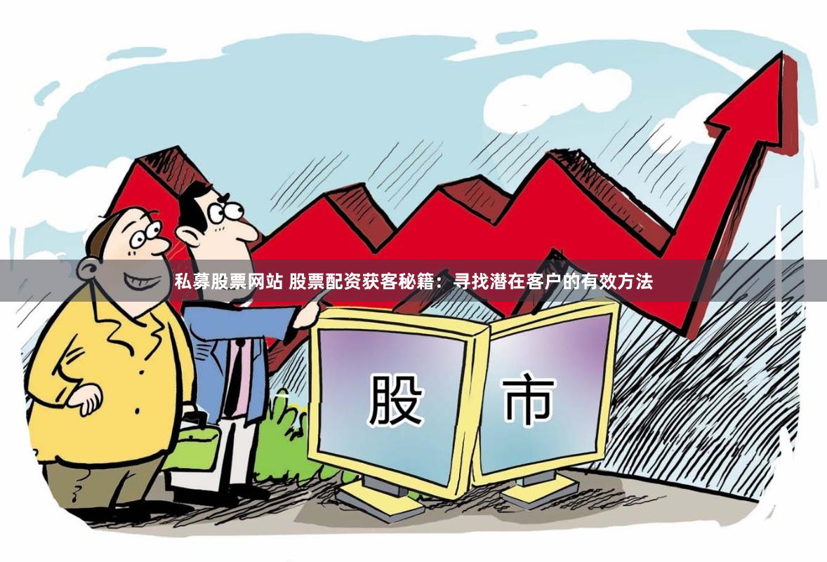 證券配資平臺(tái)