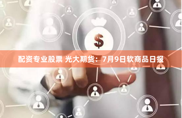 股票配資資源出售
