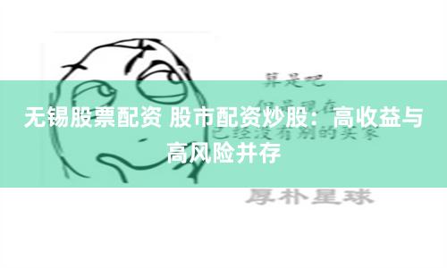 云滬深配資