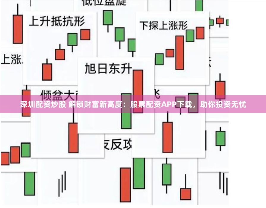 杠桿迷宮：《e路股票配資》的風(fēng)險(xiǎn)解碼與財(cái)富密碼