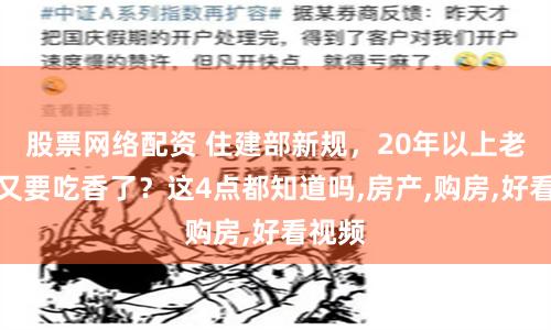 無息外盤配資