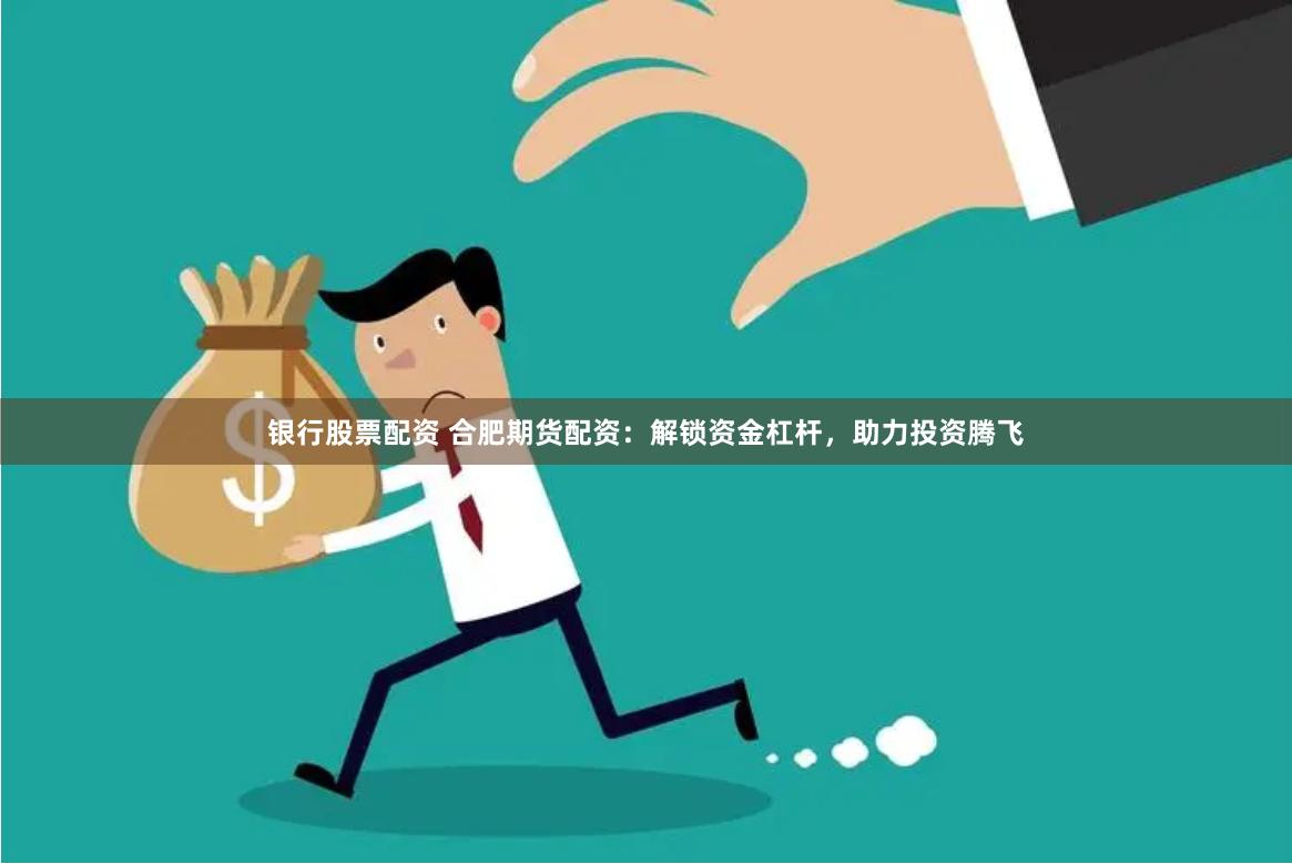 金河配資
